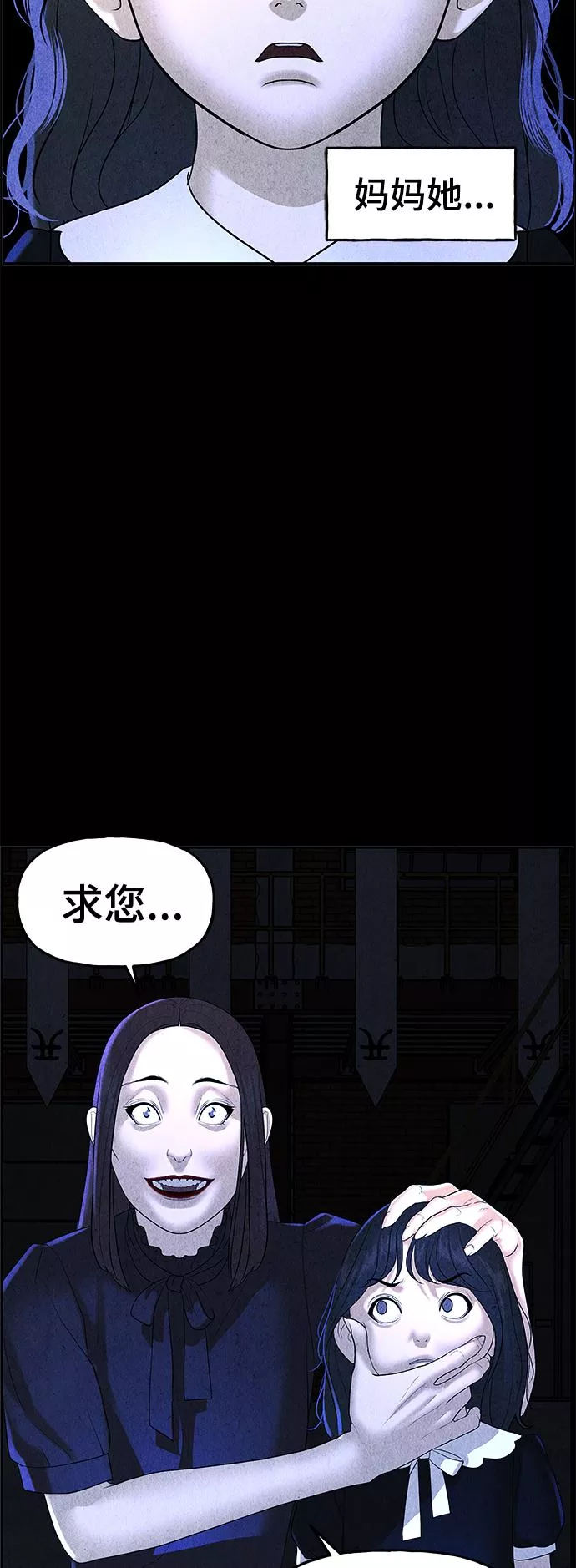 未来的古董店漫画,[第101话] 人望山（4）69图