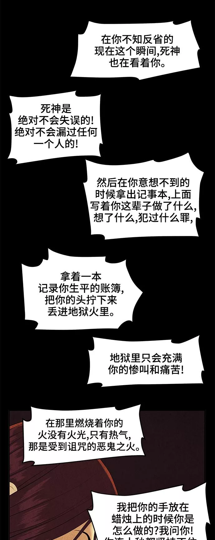 未来的古董店漫画,[第101话] 人望山（4）39图