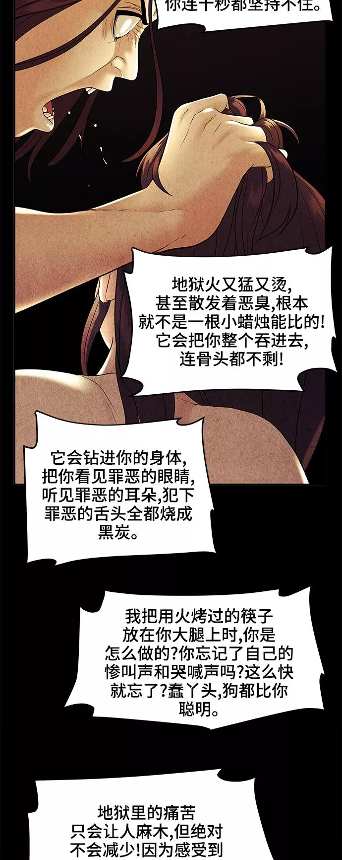 未来的古董店漫画,[第101话] 人望山（4）40图