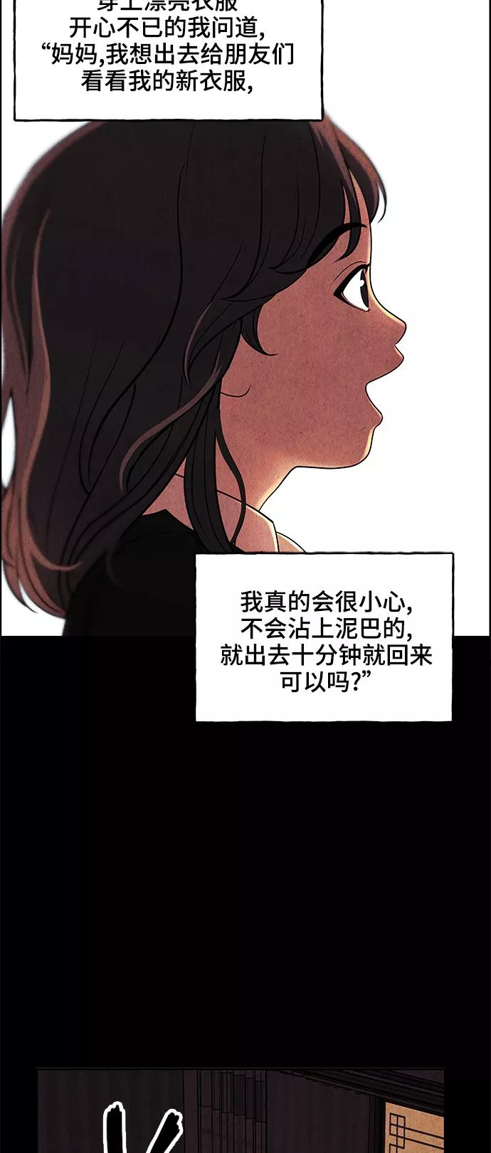 未来的古董店漫画,[第101话] 人望山（4）50图