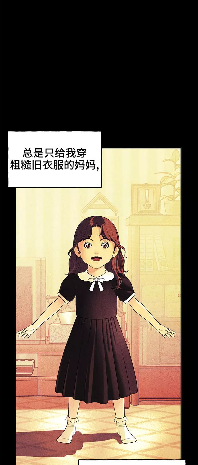 未来的古董店漫画,[第101话] 人望山（4）48图