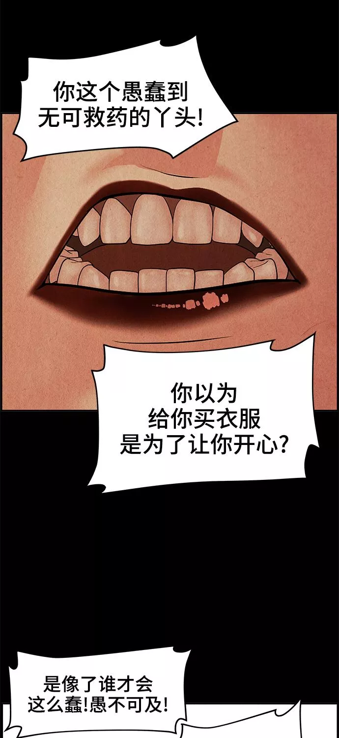 未来的古董店漫画,[第101话] 人望山（4）52图