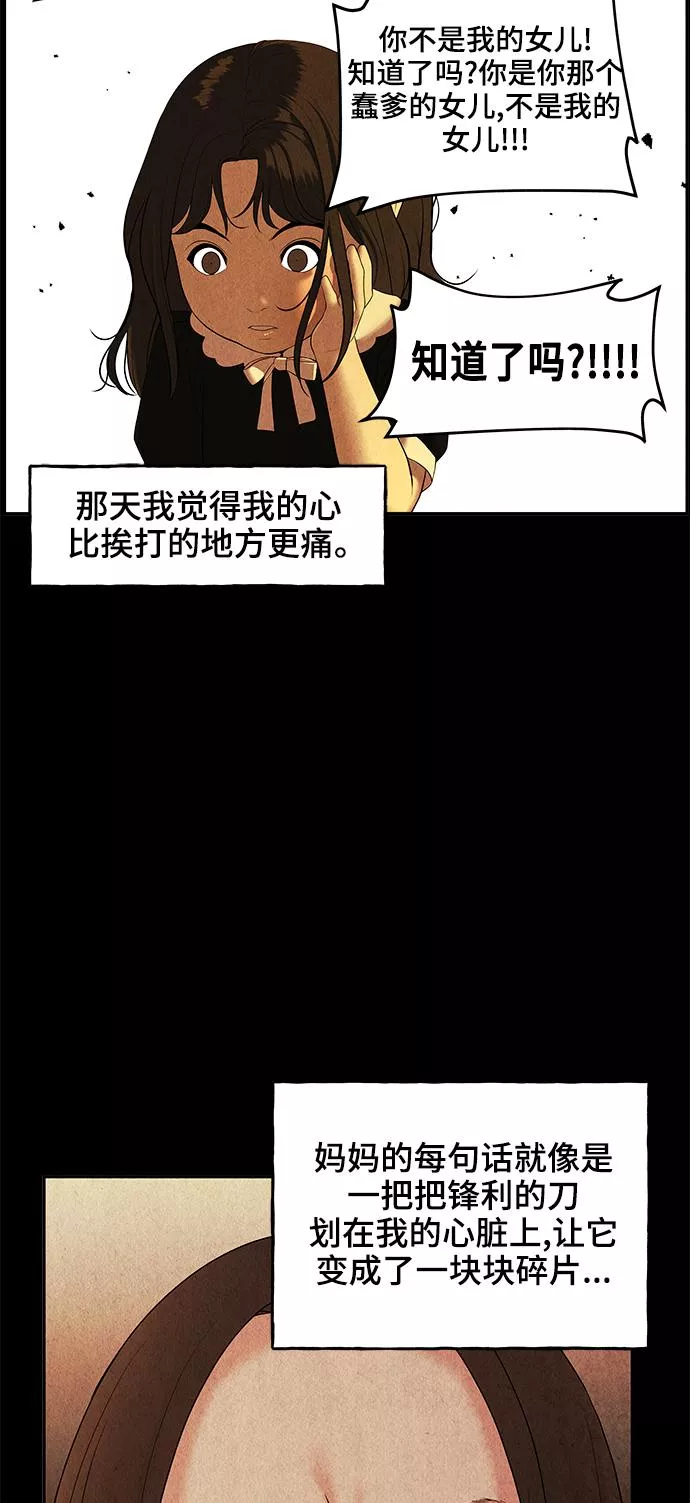 未来的古董店漫画,[第101话] 人望山（4）53图