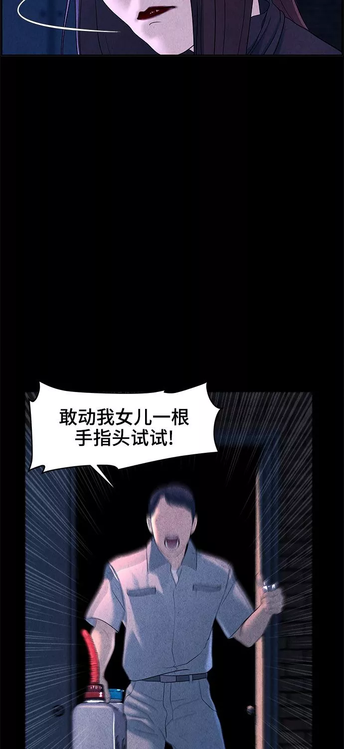 未来的古董店漫画,[第102话] 人望山（5）13图