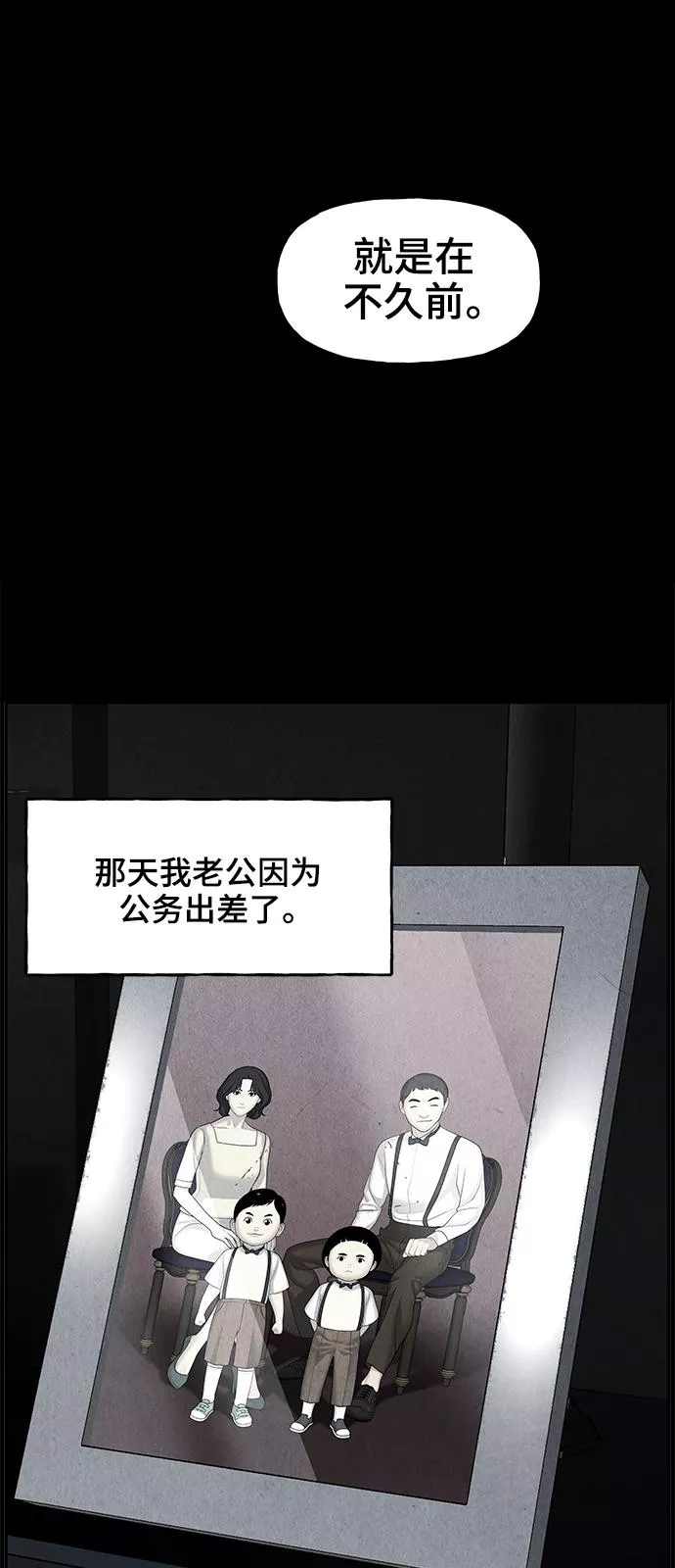 未来的古董店漫画,[第102话] 人望山（5）50图