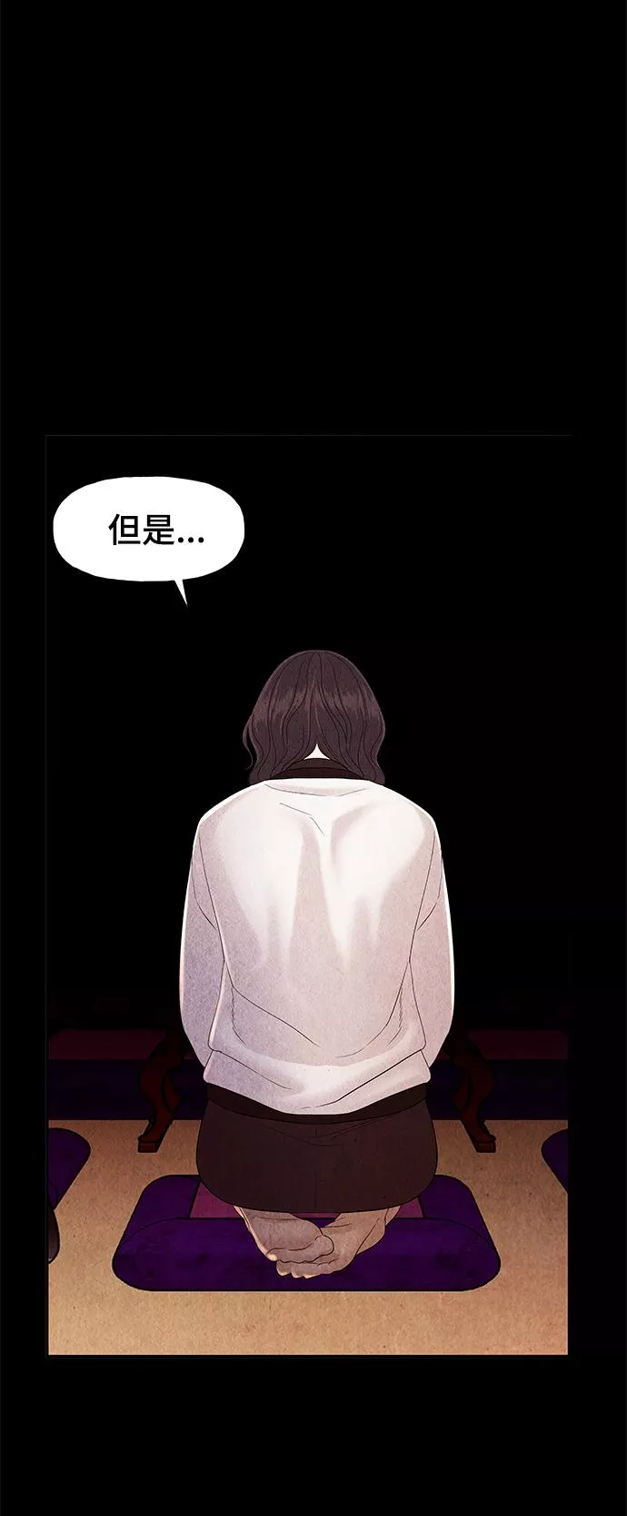 未来的古董店漫画,[第102话] 人望山（5）45图