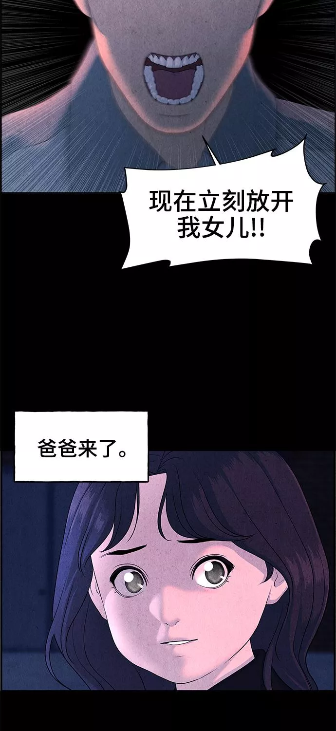 未来的古董店漫画,[第102话] 人望山（5）15图