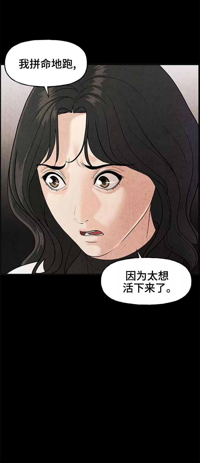 未来的古董店漫画,[第102话] 人望山（5）30图