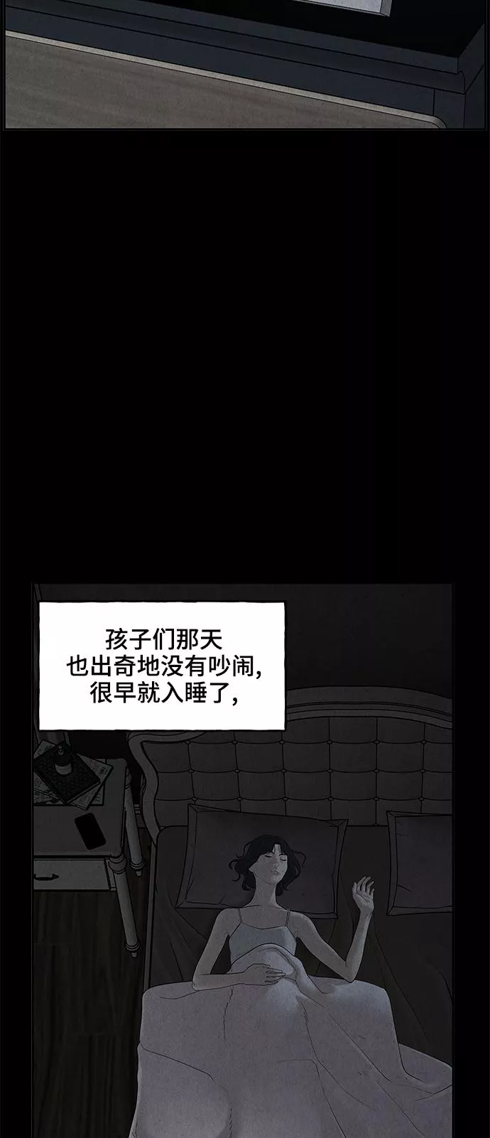 未来的古董店漫画,[第102话] 人望山（5）51图