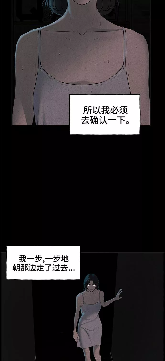 未来的古董店漫画,[第102话] 人望山（5）68图