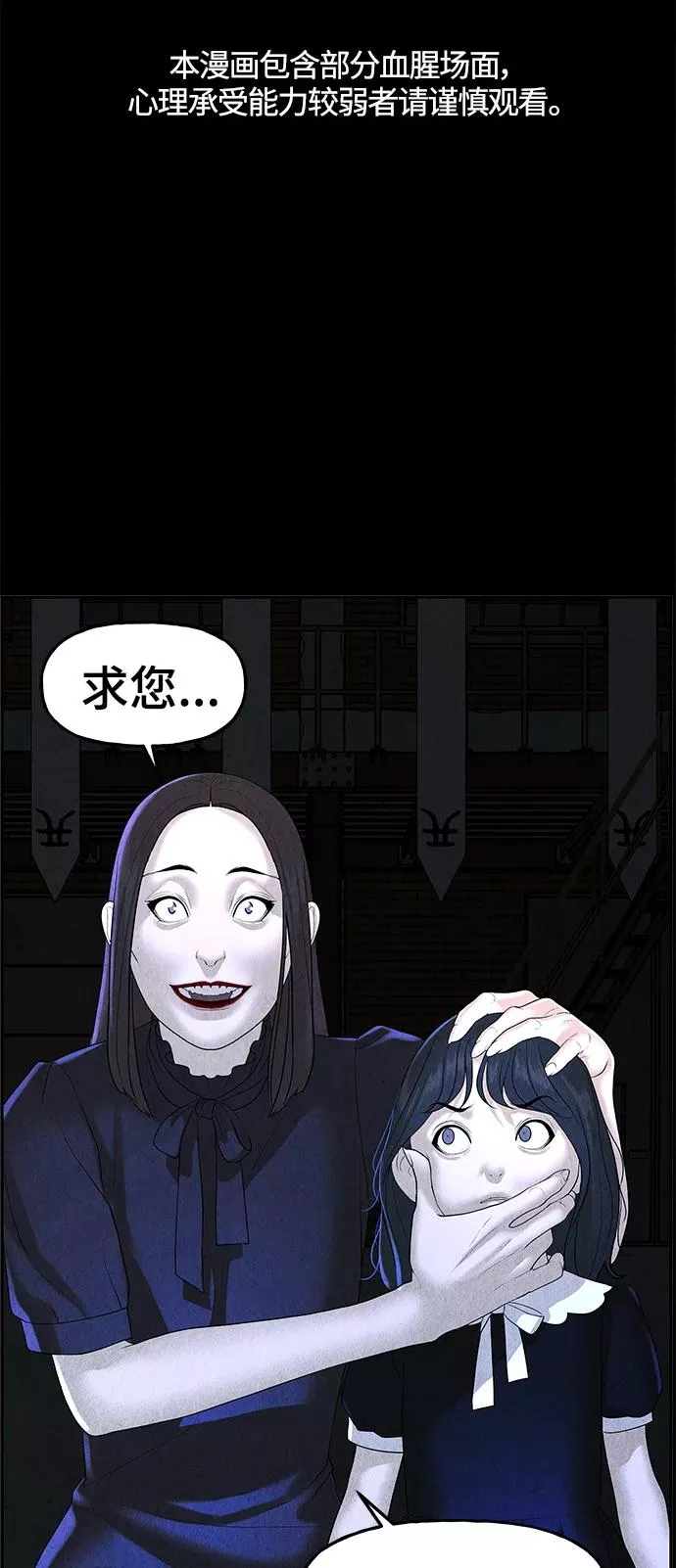 未来的古董店漫画,[第102话] 人望山（5）2图