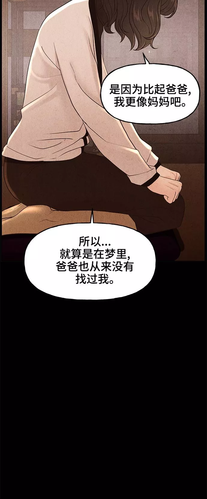 未来的古董店漫画,[第102话] 人望山（5）40图