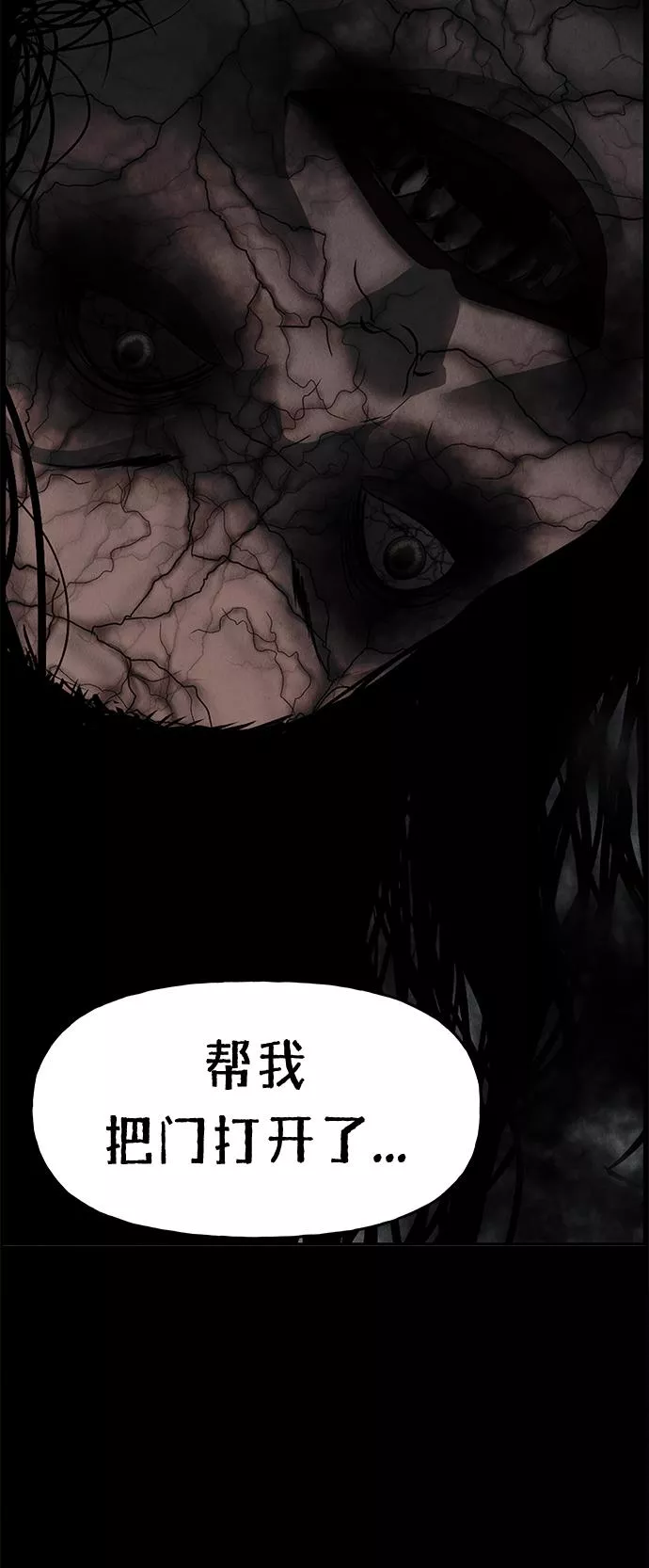 未来的古董店漫画,[第102话] 人望山（5）79图