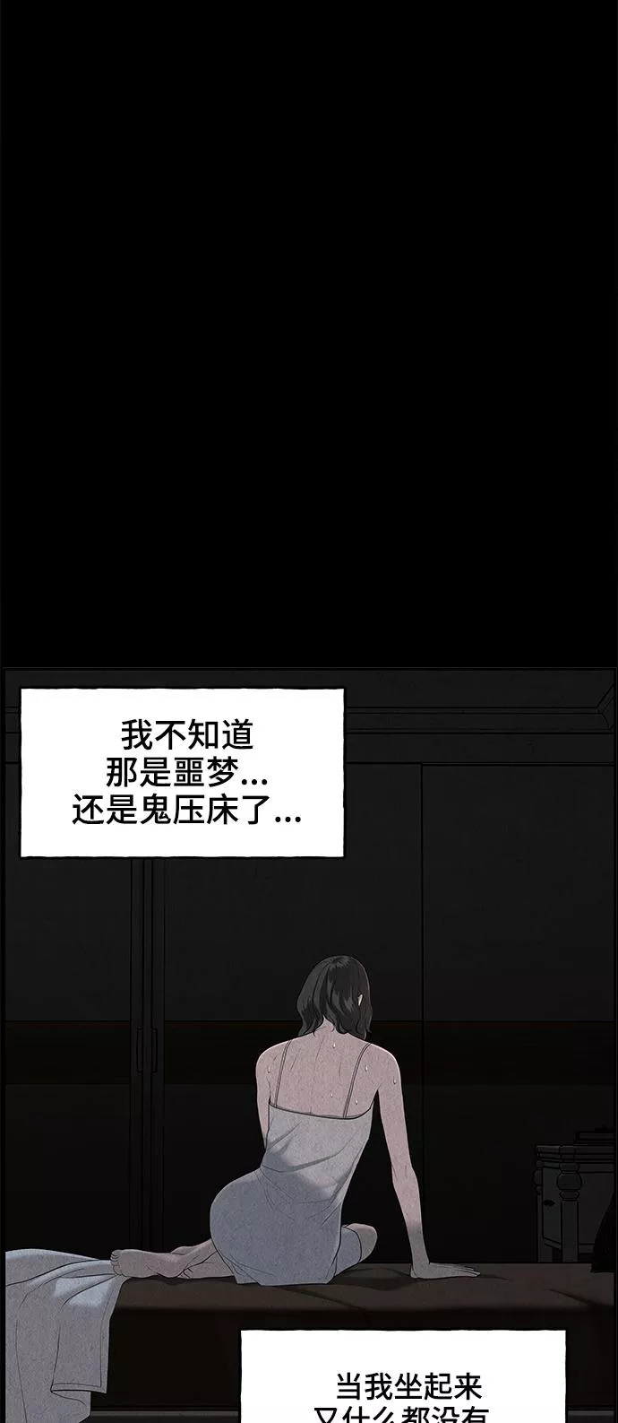 未来的古董店漫画,[第102话] 人望山（5）62图