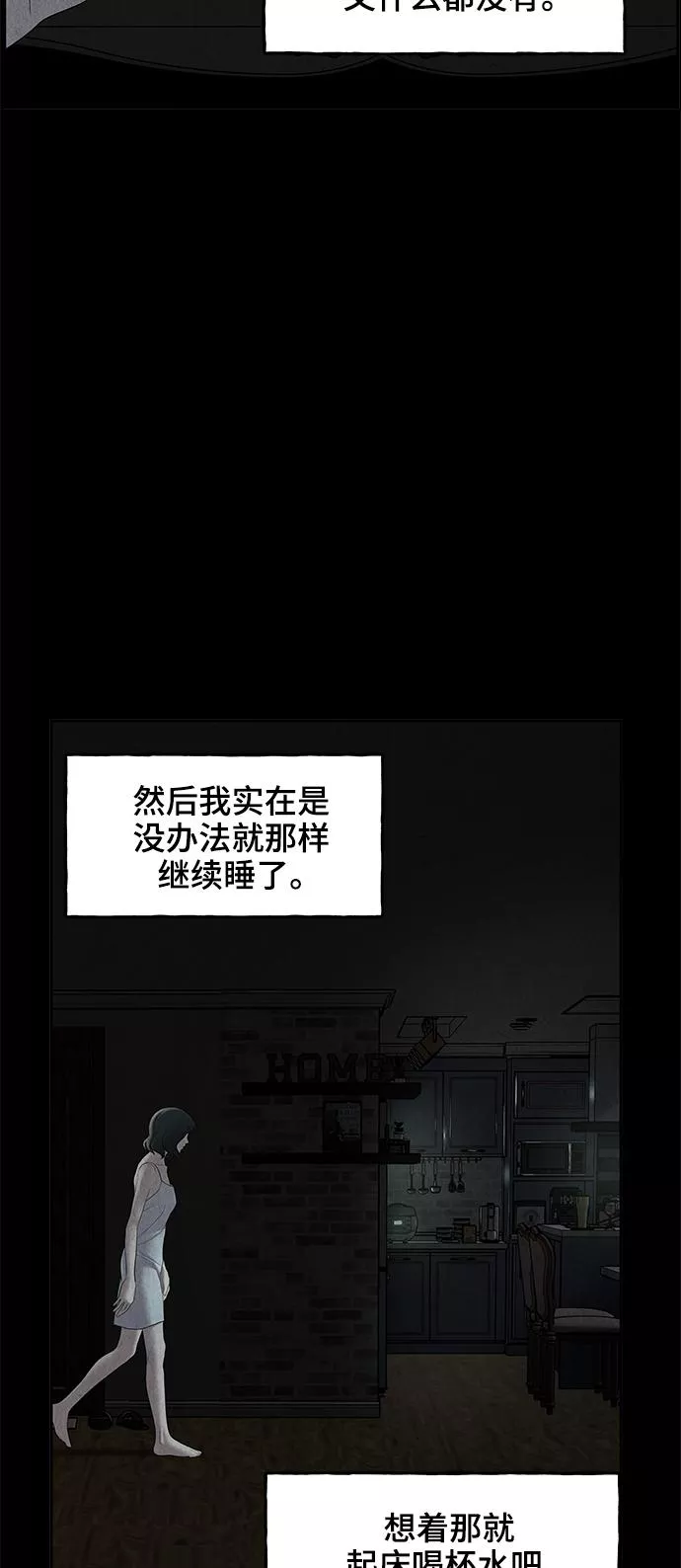 未来的古董店漫画,[第102话] 人望山（5）63图