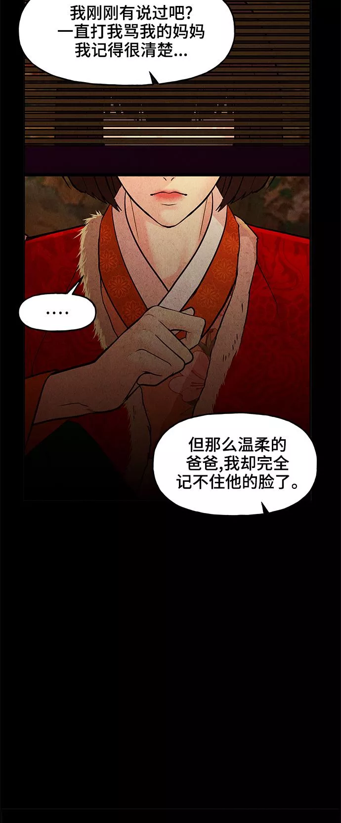 未来的古董店漫画,[第102话] 人望山（5）38图