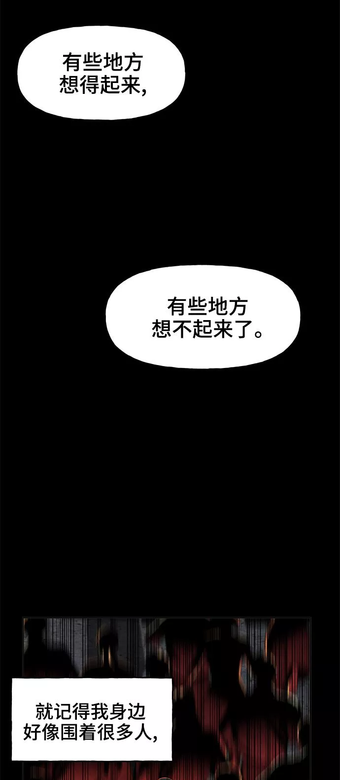 未来的古董店漫画,[第102话] 人望山（5）24图