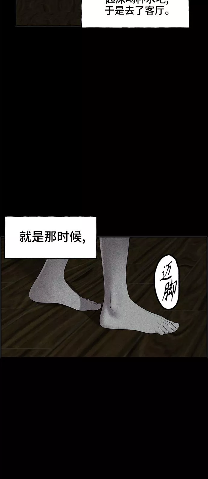 未来的古董店漫画,[第102话] 人望山（5）64图