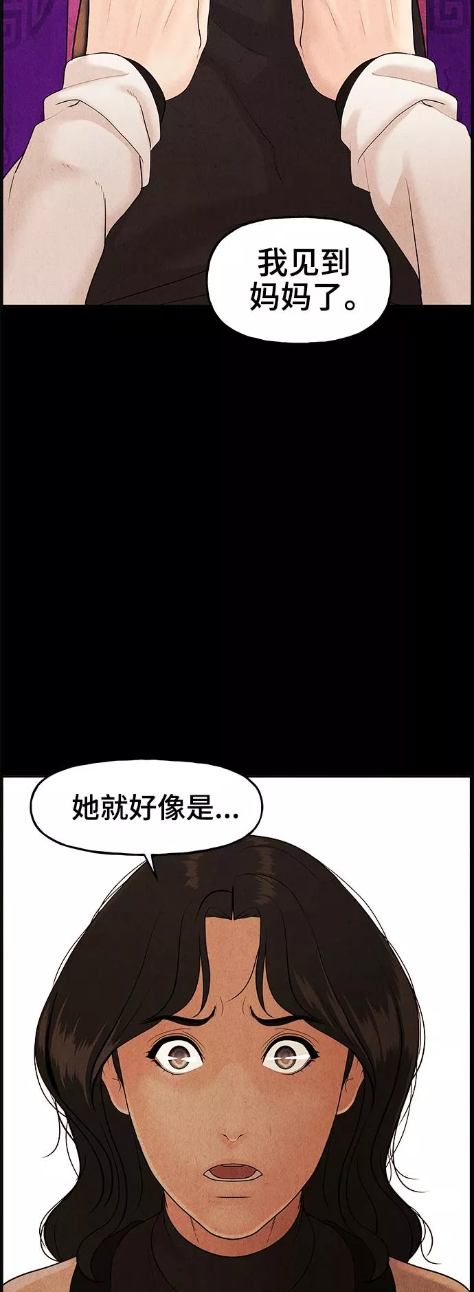 未来的古董店漫画,[第102话] 人望山（5）47图