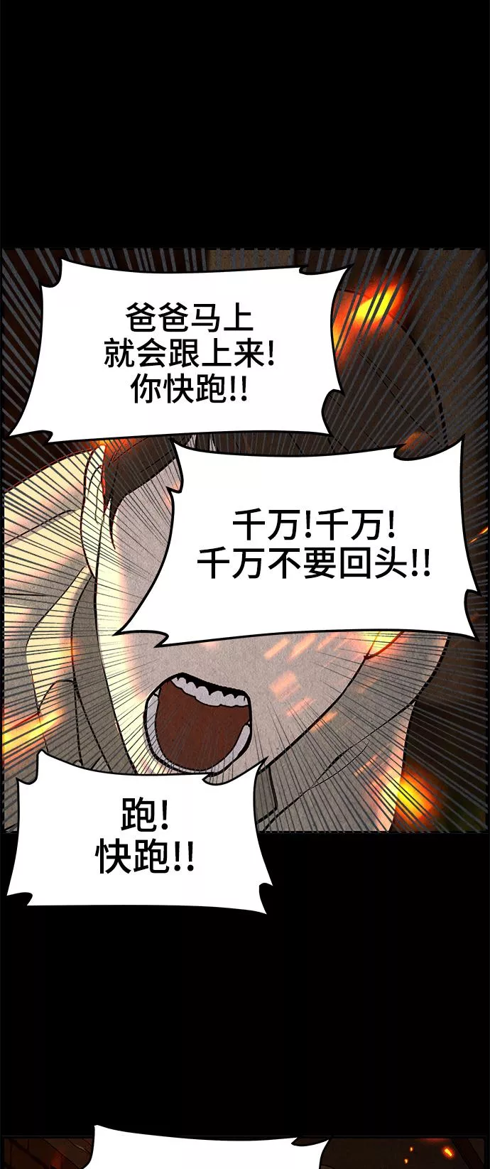 未来的古董店漫画,[第102话] 人望山（5）34图