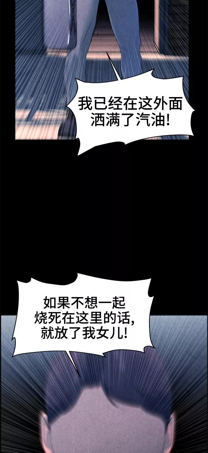 未来的古董店漫画,[第102话] 人望山（5）14图