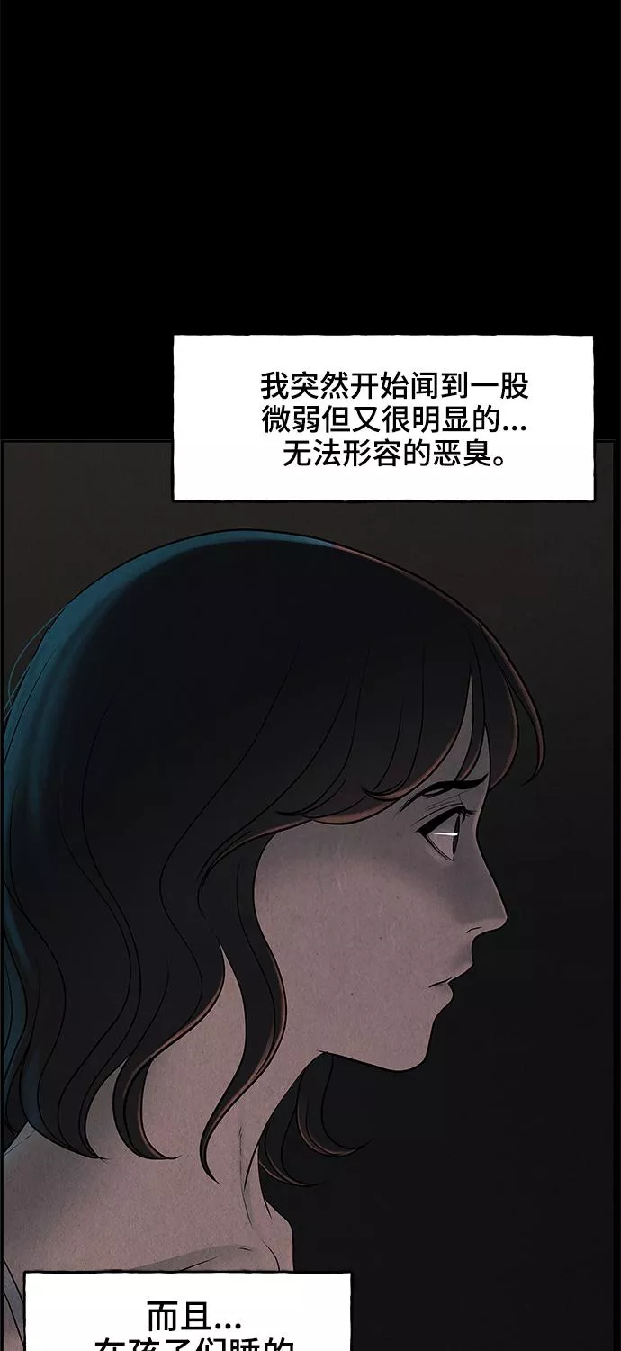 未来的古董店漫画,[第102话] 人望山（5）65图