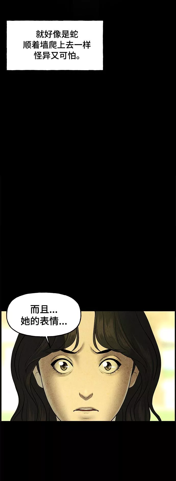 未来的古董店漫画,[第103话] 人望山（6）14图