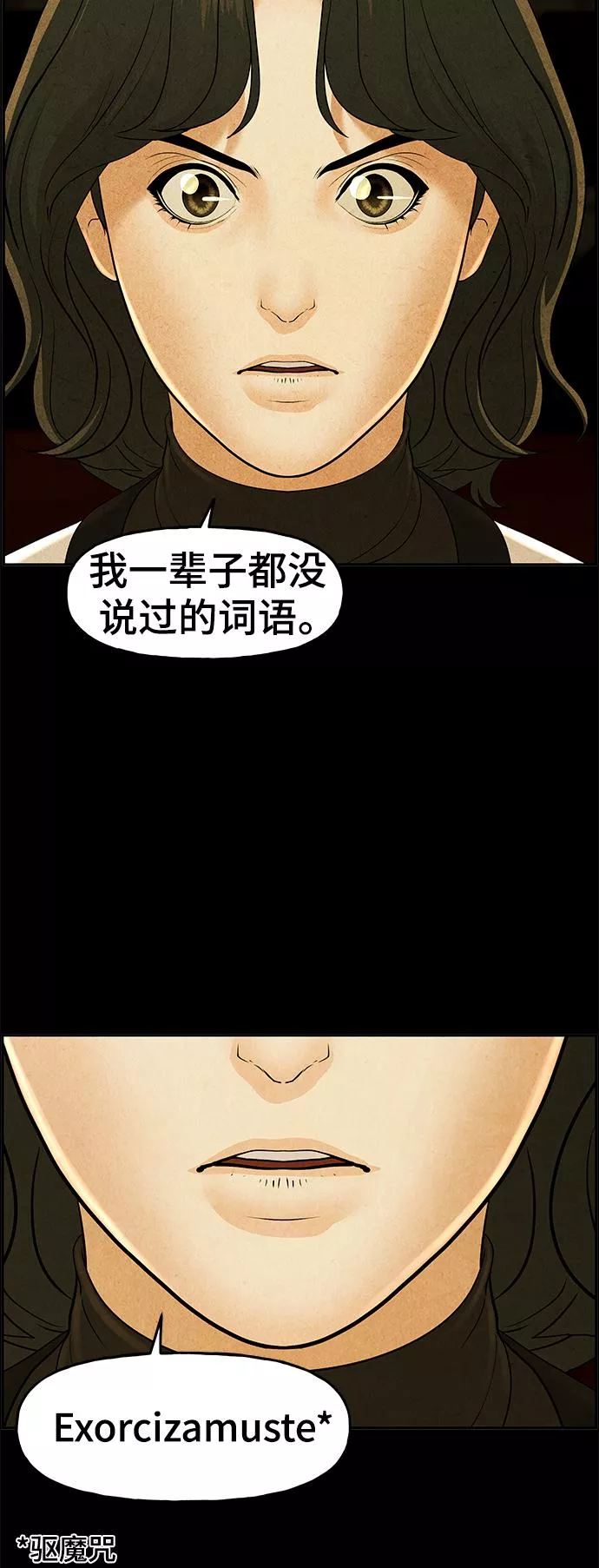 未来的古董店漫画,[第103话] 人望山（6）31图