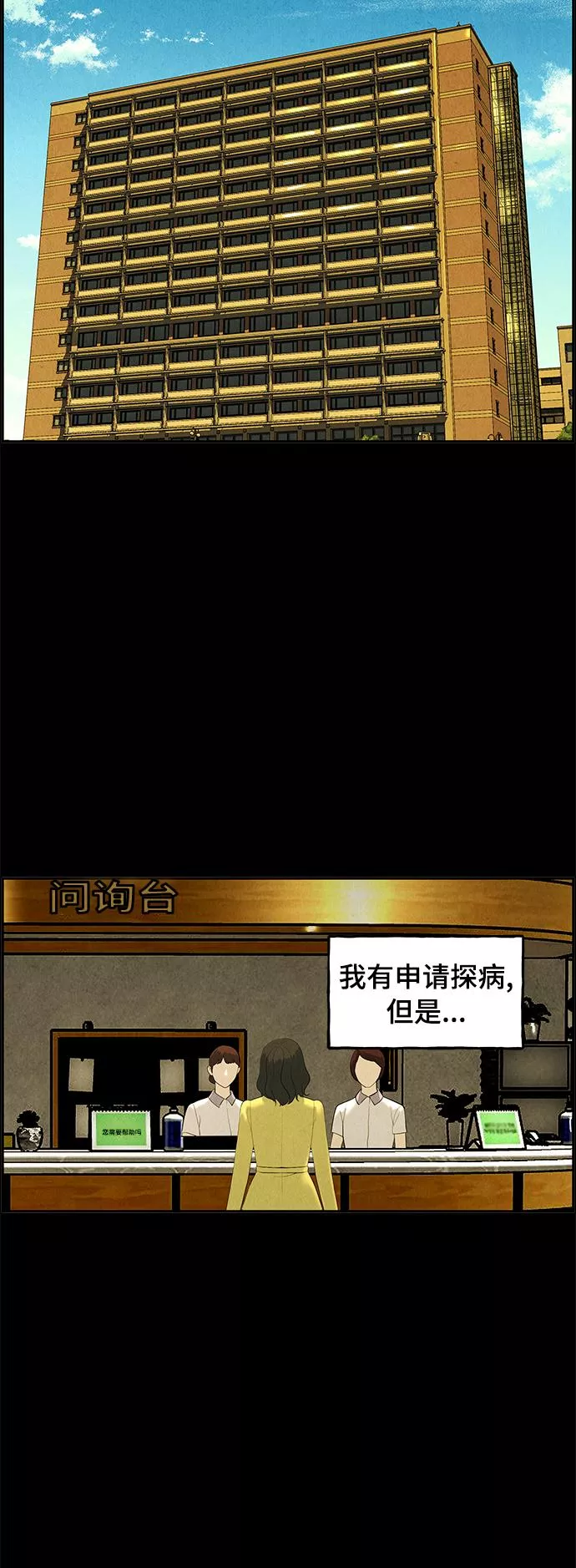 未来的古董店漫画,[第103话] 人望山（6）48图