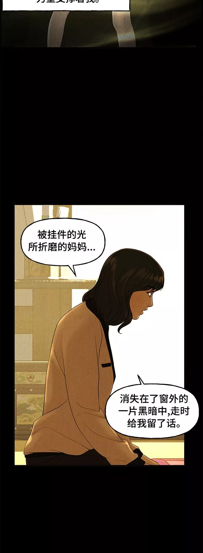 未来的古董店漫画,[第103话] 人望山（6）35图