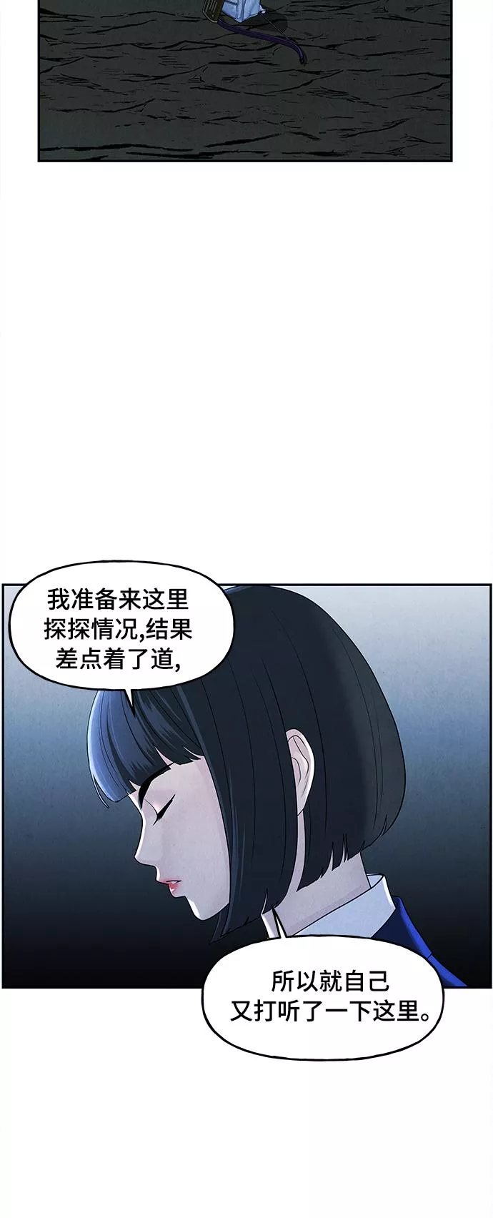 未来的古董店漫画,[第103话] 人望山（6）63图