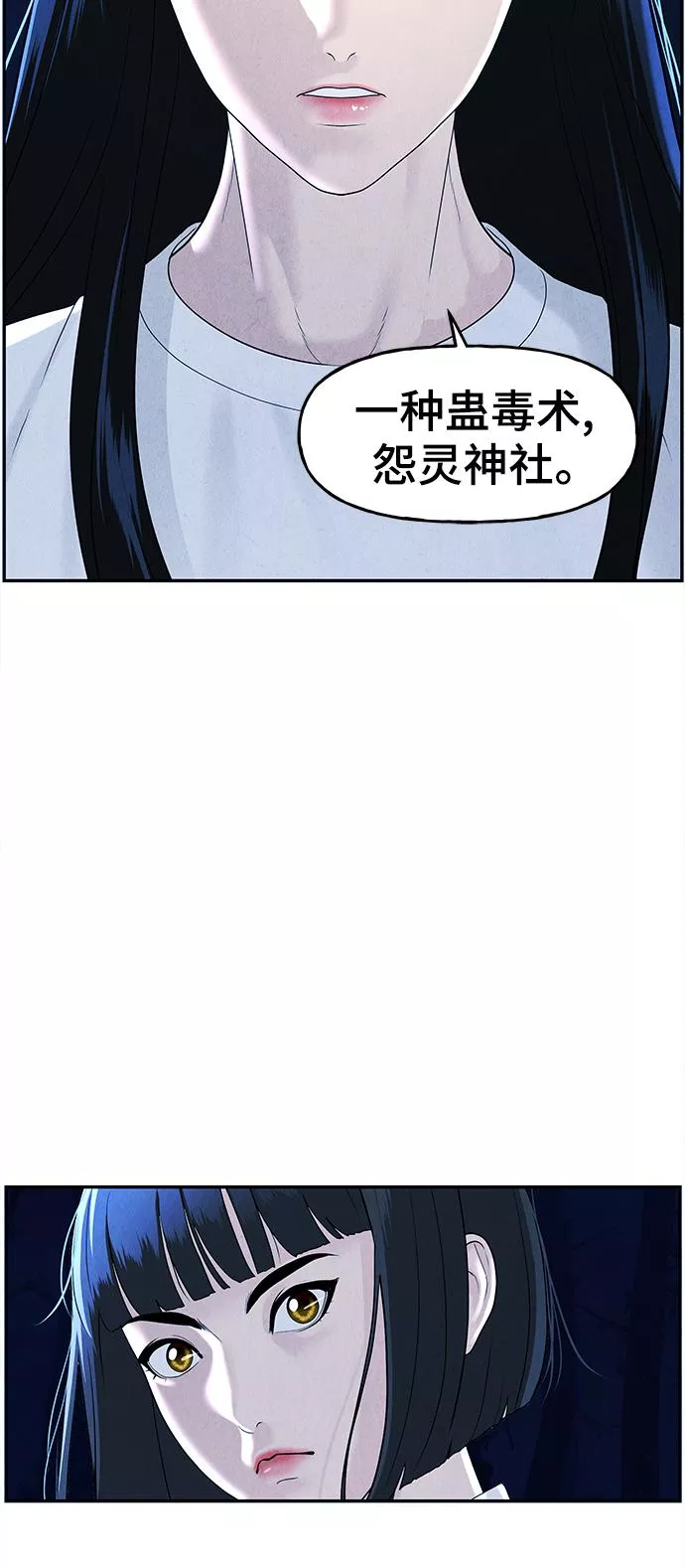 未来的古董店漫画,[第103话] 人望山（6）68图