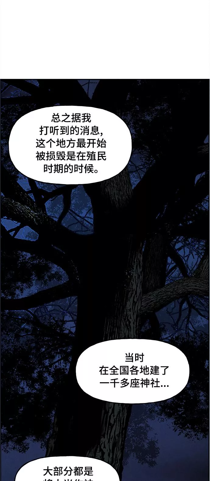 未来的古董店漫画,[第103话] 人望山（6）65图