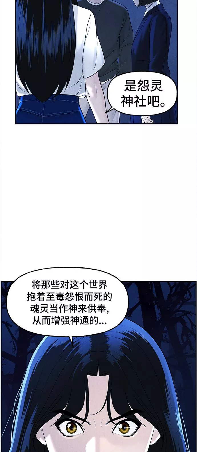 未来的古董店漫画,[第103话] 人望山（6）67图