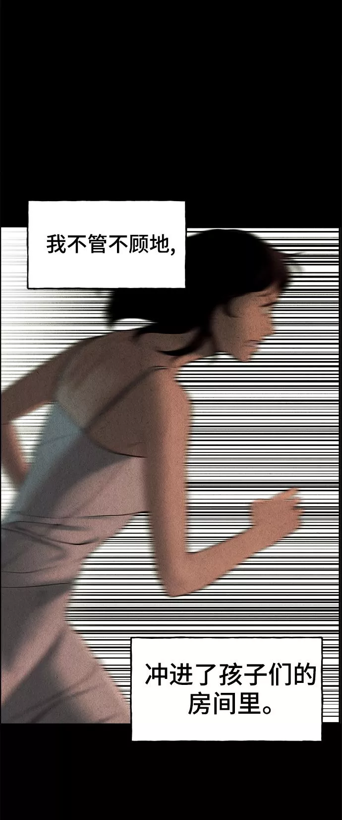 未来的古董店漫画,[第103话] 人望山（6）18图