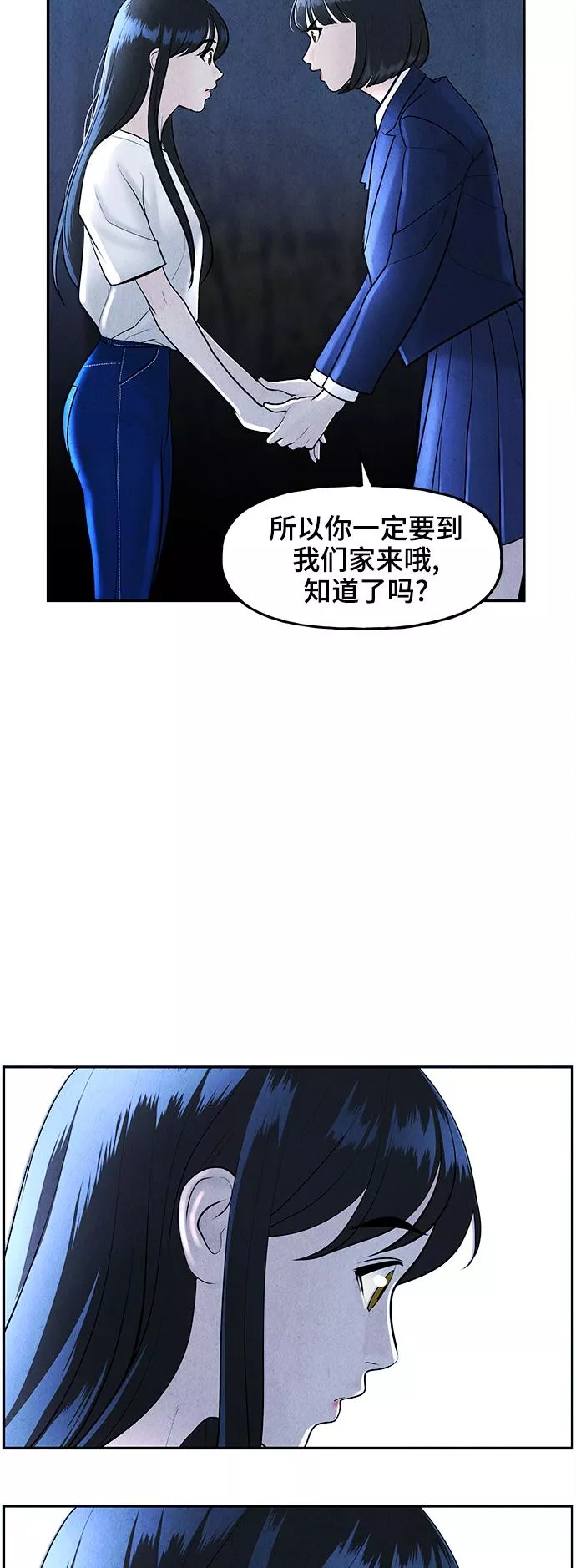 未来的古董店漫画作者漫画,[第104话] 人望山（7）25图