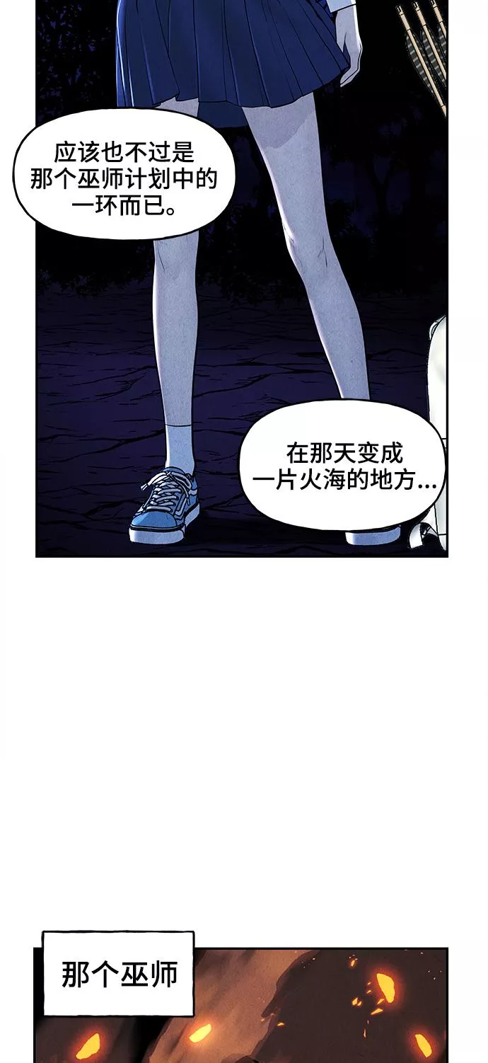 未来的古董店漫画作者漫画,[第104话] 人望山（7）43图