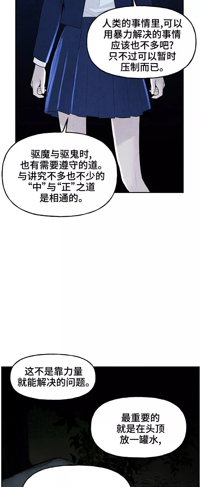 未来的古董店漫画作者漫画,[第104话] 人望山（7）8图