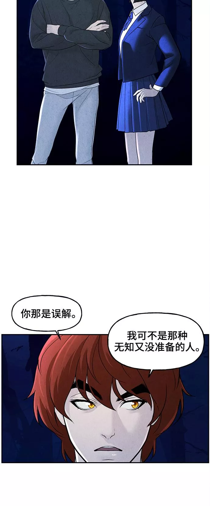 未来的古董店漫画作者漫画,[第104话] 人望山（7）5图