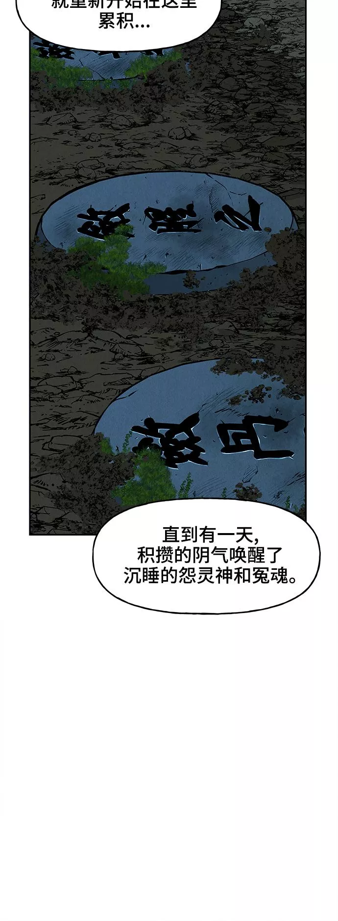 未来的古董店漫画作者漫画,[第104话] 人望山（7）62图