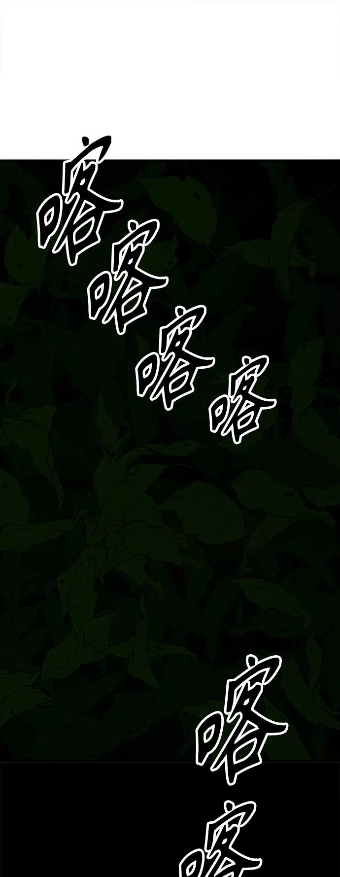 未来的古董店漫画,[第105话] 人望山（8）71图