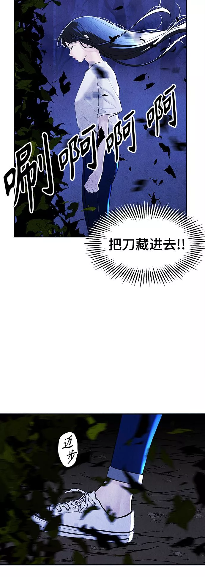 未来的古董店漫画,[第105话] 人望山（8）70图