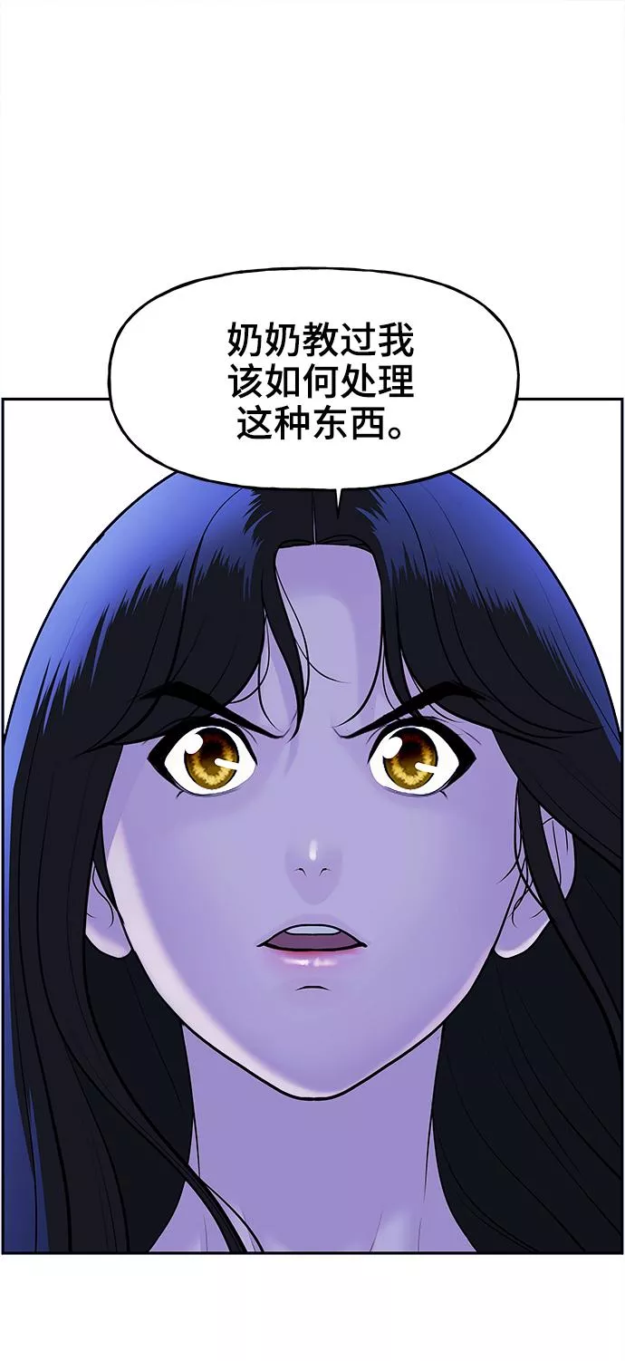 未来的古董店漫画,[第105话] 人望山（8）51图