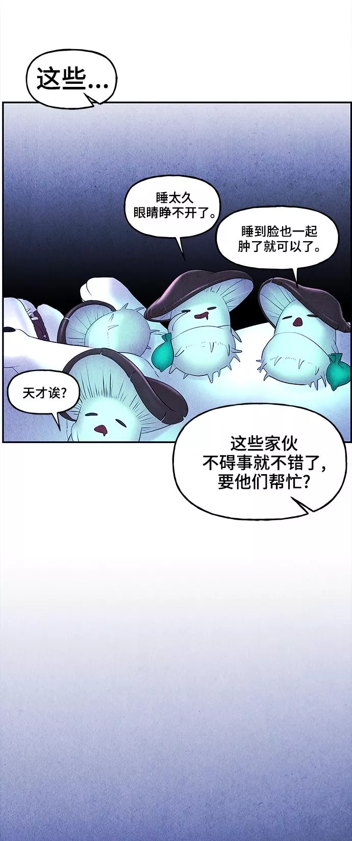 未来的古董店漫画,[第105话] 人望山（8）57图