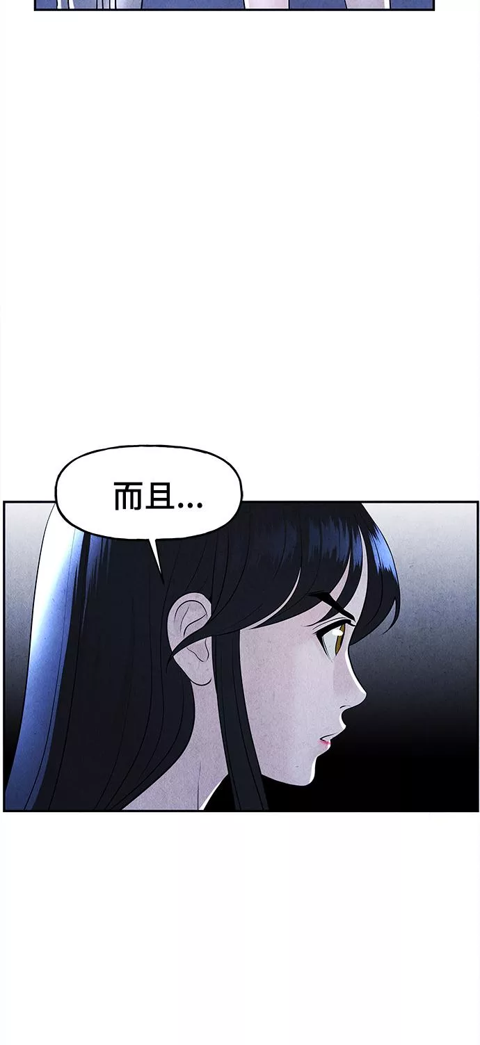 未来的古董店漫画,[第105话] 人望山（8）54图