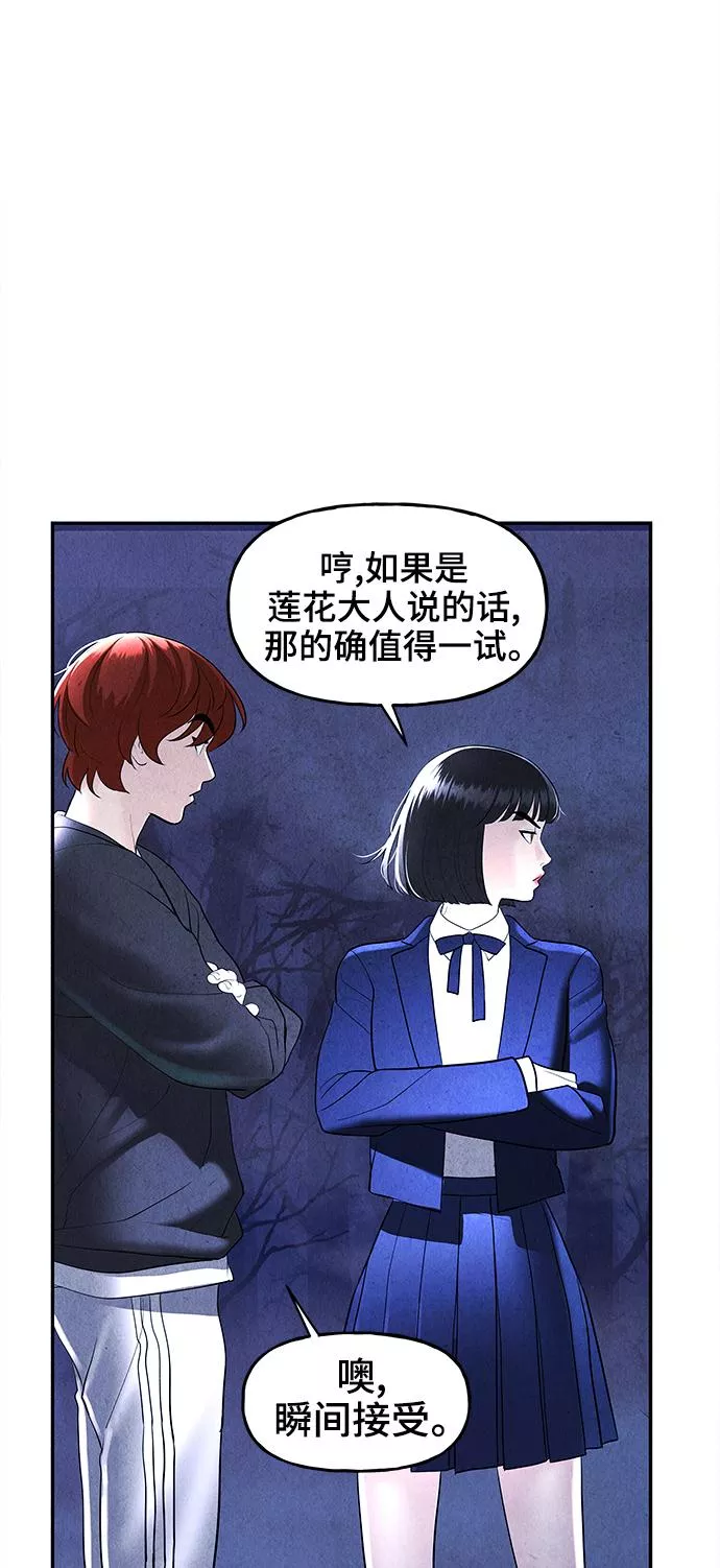 未来的古董店漫画,[第105话] 人望山（8）53图