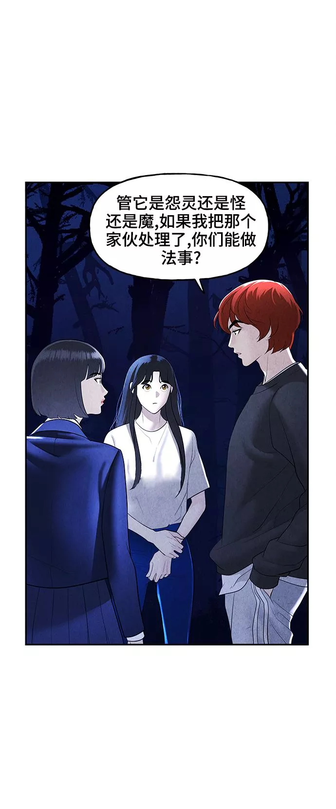 未来的古董店漫画,[第105话] 人望山（8）17图