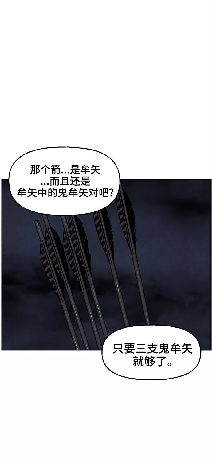 未来的古董店漫画,[第105话] 人望山（8）46图