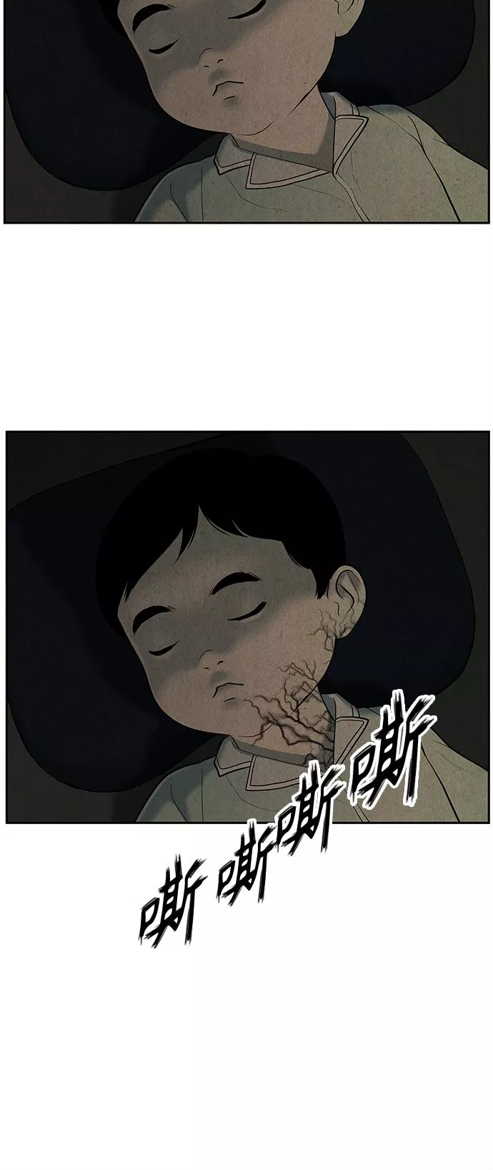 未来的古董店免费看漫画,[第106话] 人望山（9）6图