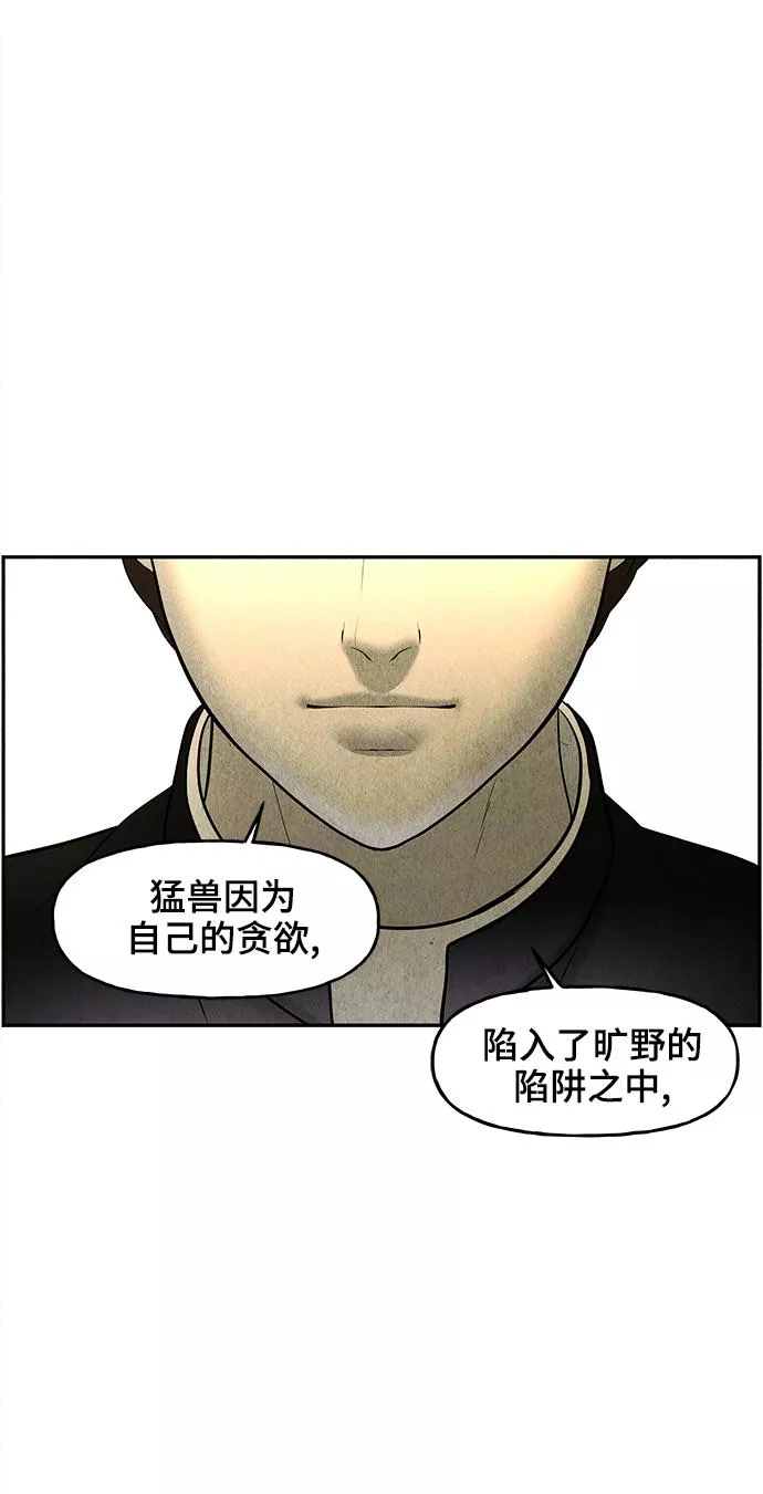 未来的古董店免费看漫画,[第106话] 人望山（9）73图